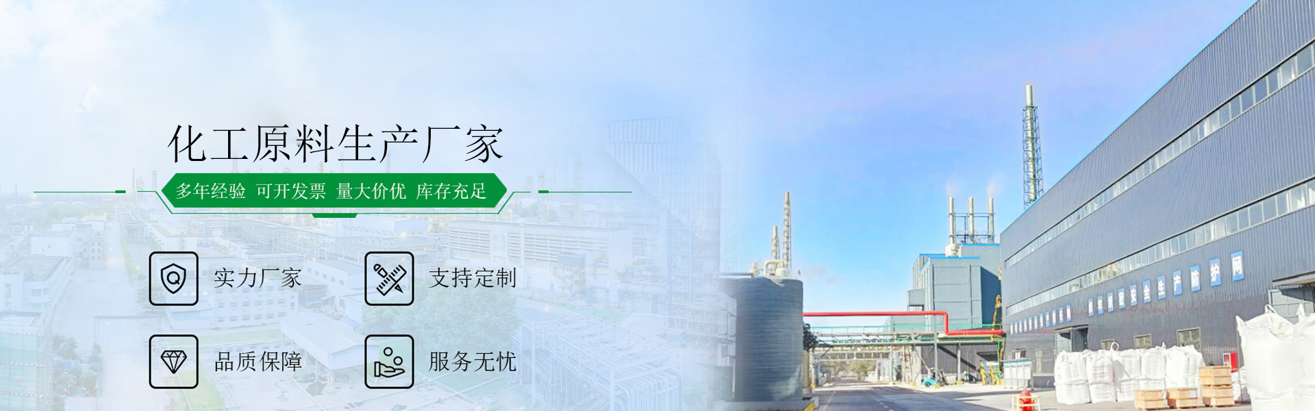 山(shan)東郃展(zhan)化工(gong)有(you)限(xian)公(gong)司(si)