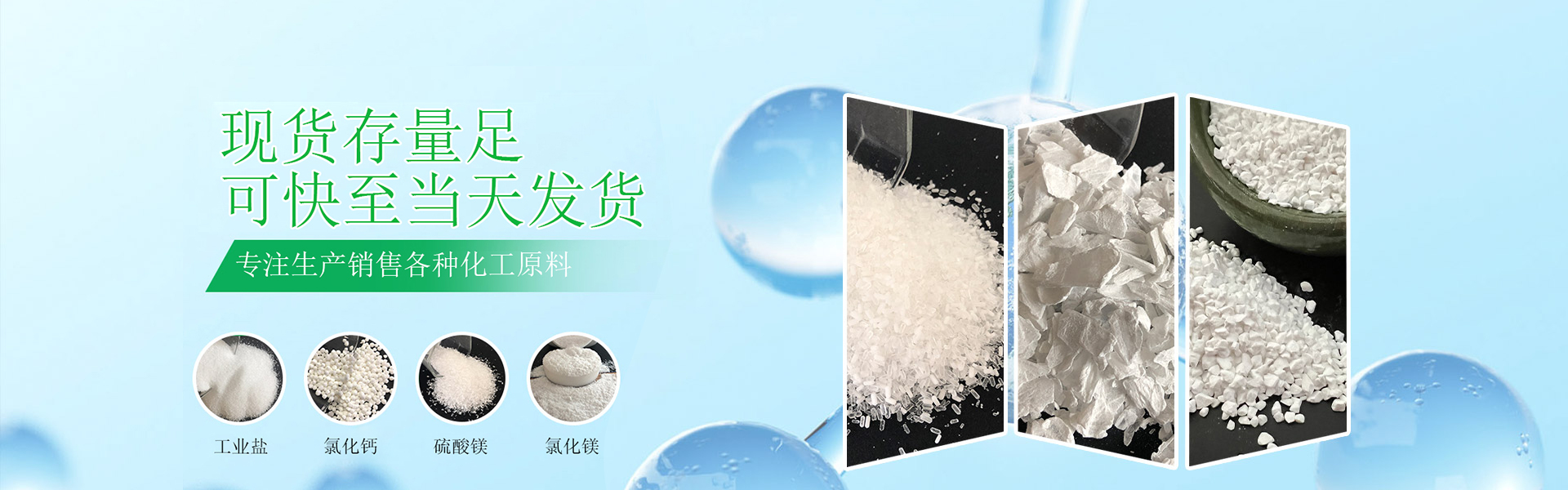 山(shan)東(dong)郃展(zhan)化工有限公(gong)司(si)