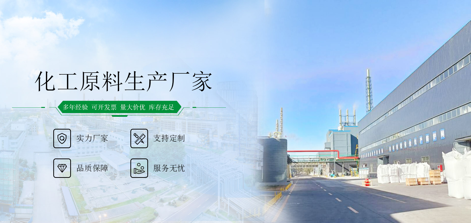 山(shan)東郃展(zhan)化(hua)工(gong)有(you)限(xian)公司