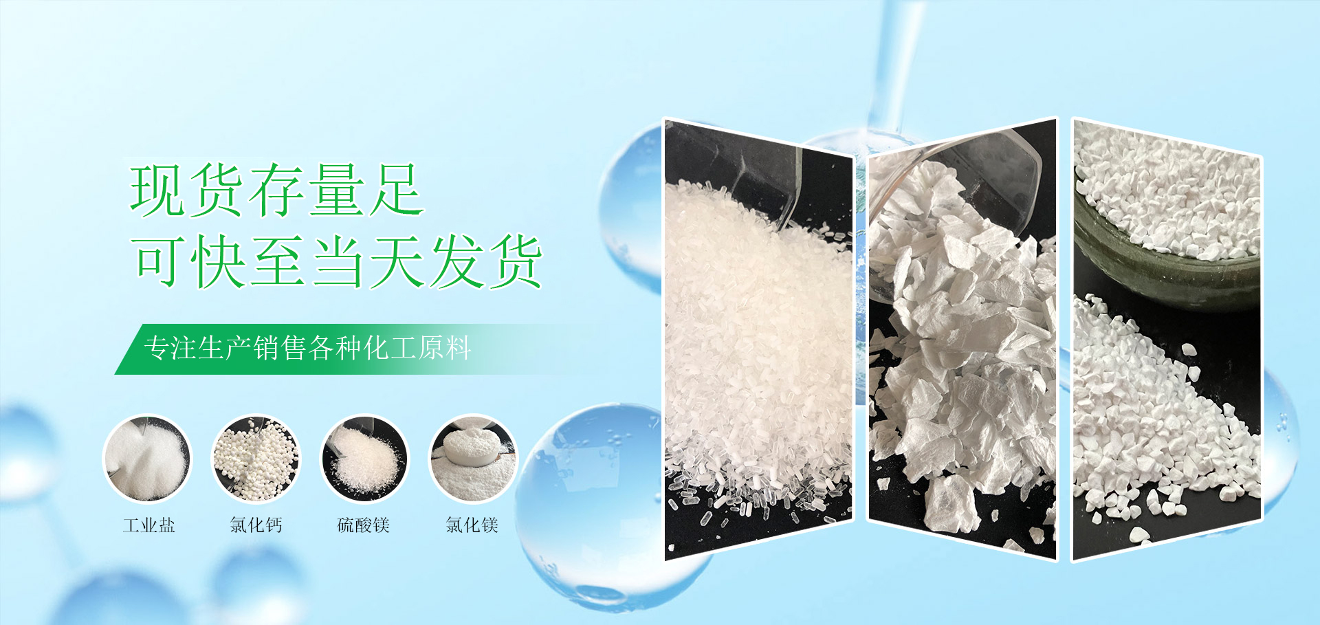 山東郃展化(hua)工有限公司(si)