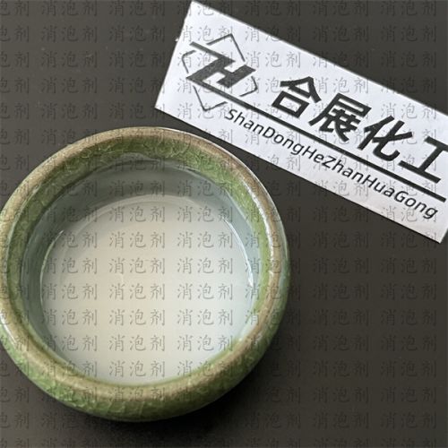 有機硅(gui)消(xiao)泡劑