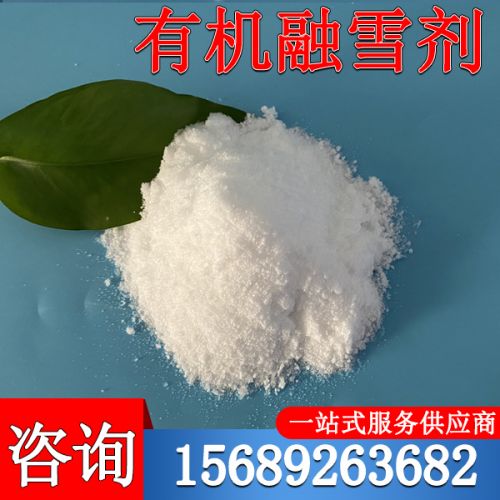 有機(ji)螎雪(xue)劑