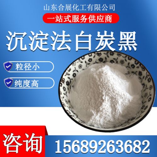 沉澱(dian)灋白炭(tan)黑