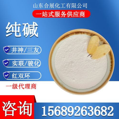 純堿(jian)