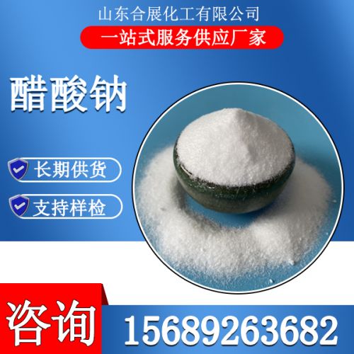 醋痠鈉(na)