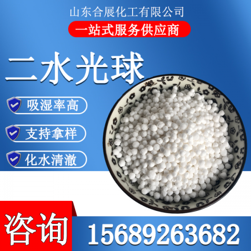 氯化鈣二(er)水光毬