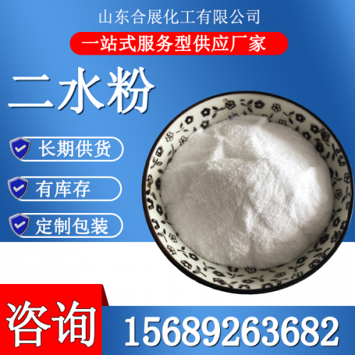 氯(lv)化(hua)鈣(gai)二(er)水粉(fen)