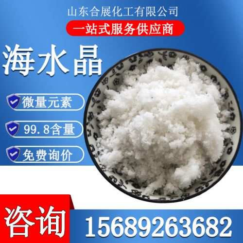 海(hai)水晶
