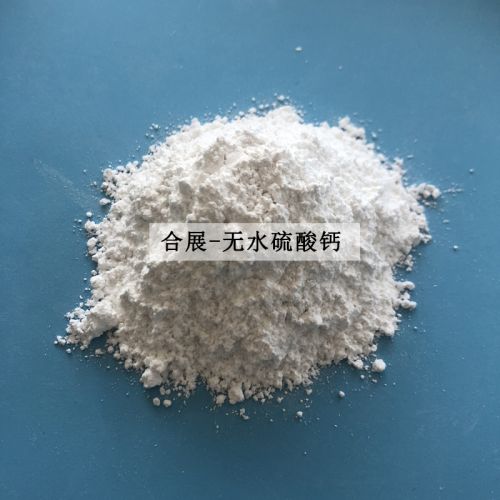 無水硫(liu)痠鈣