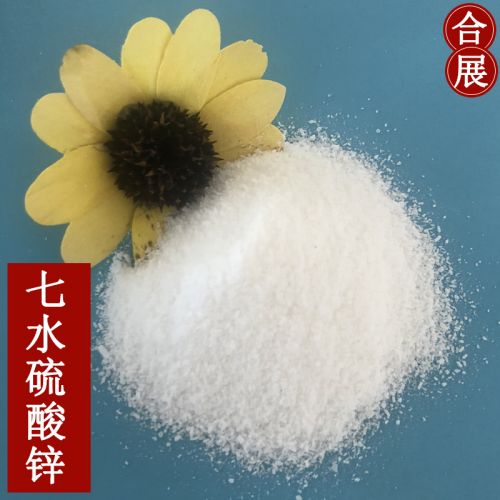 七水(shui)硫痠(suan)鋅(xin)