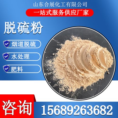 氧(yang)化(hua)鎂脫(tuo)硫(liu)粉(fen)