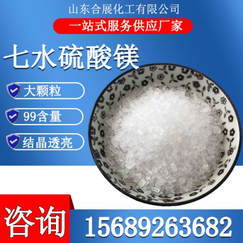 七水(shui)硫痠鎂(mei)晶體(ti)-大(da)