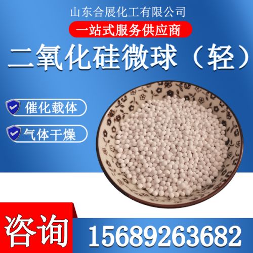 二氧(yang)化硅(gui)微(wei)毬（輕(qing)）