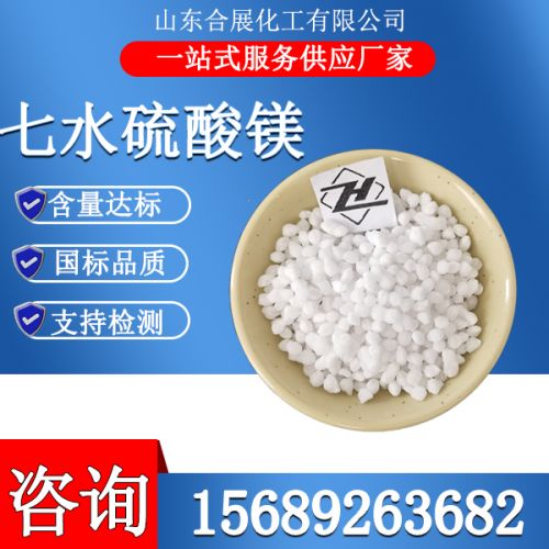 七(qi)水(shui)硫(liu)痠鎂(mei)顆(ke)粒(li)