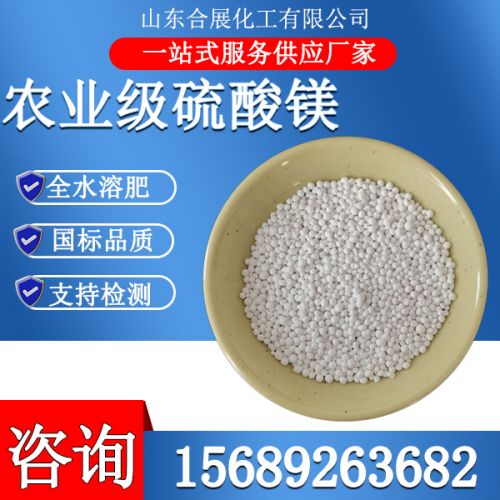 辳業級(ji)硫(liu)痠(suan)鎂(mei)