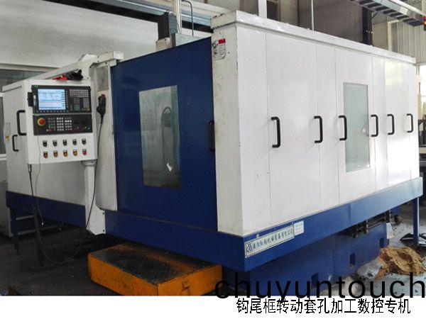 火車(che)鉤(gou)尾框轉(zhuan)動(dong)套孔加工(gong)數(shu)控(kong)機牀