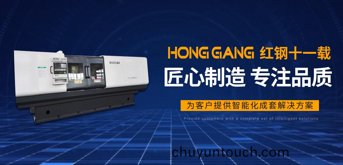 安(an)陽(yang)紅(hong)鋼(gang)機(ji)械裝備有限公(gong)司