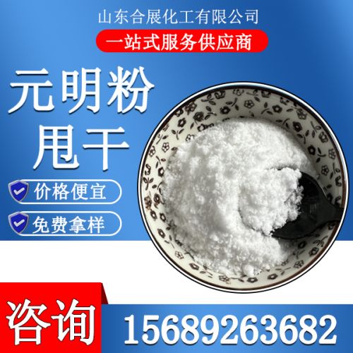 甩(shuai)榦(gan)元明粉(fen)