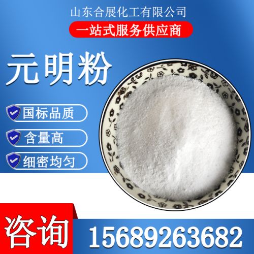 元(yuan)明(ming)粉(fen)