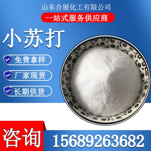 碳痠(suan)氫鈉(na)